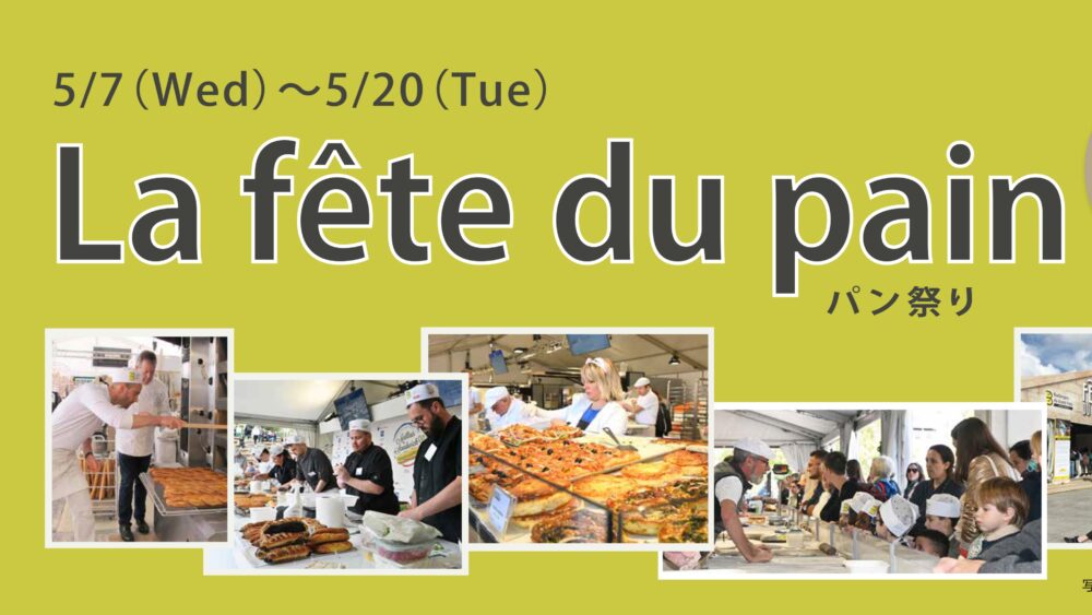 イベントカレンダー