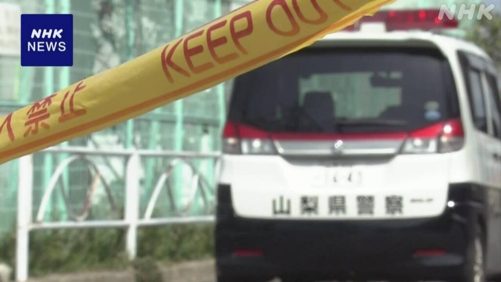 20代の女性が死亡 殺人の疑いで交際相手を聴取 山梨 昭和町
