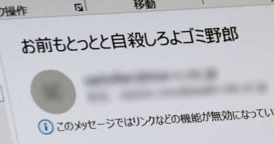 百条委員に「お前も自殺しろよ」 中傷3200通、兵庫県