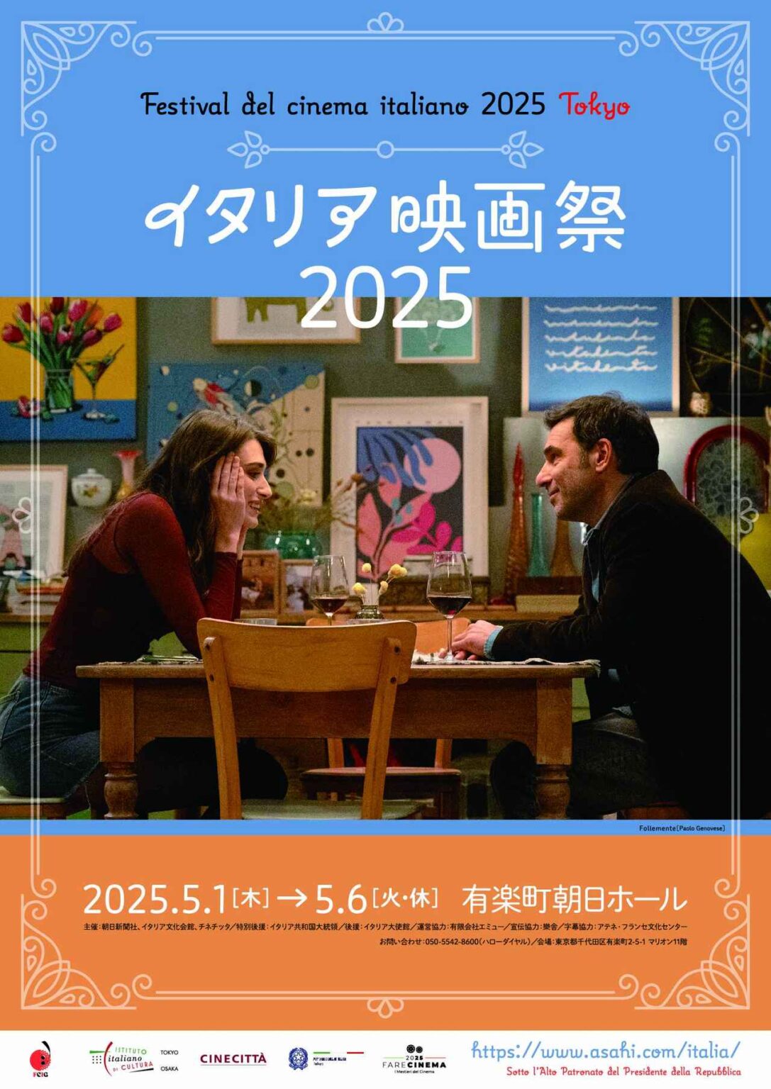 画像1: 日本初公開の最新イタリア映画11 本を一挙上映！