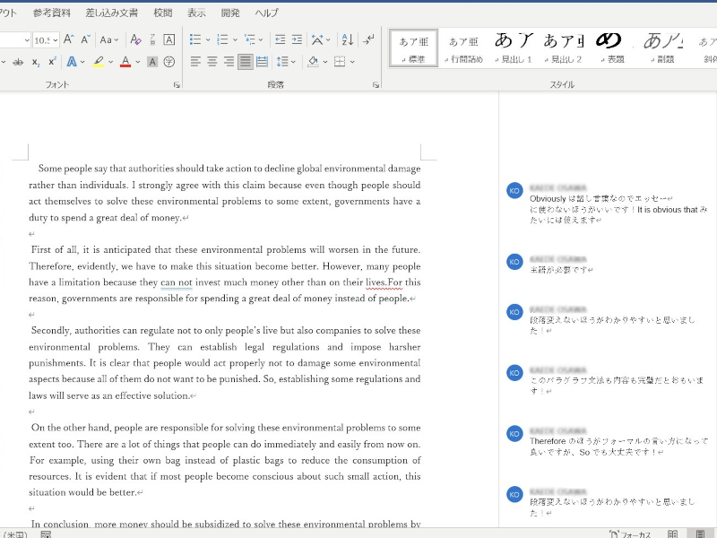 添削してもらっていた英作文
