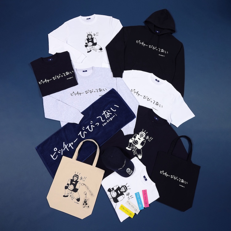 祝10周年！ 横浜DeNAベイスターズのライフスタイルショップと加賀美健によるコラボグッズが発売されます。 | news | HOUYHNHNM（フイナム）