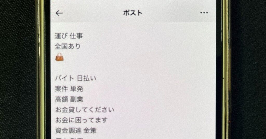 闇バイトに「支配」され… 母思いの優しい19歳息子は強盗になった | 毎日新聞