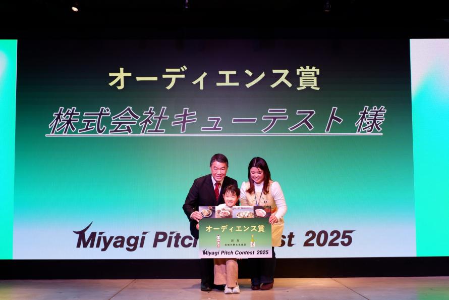 オーディエンス賞