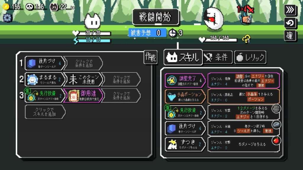 自動戦闘ローグライク『オートローグ』Steamにて5月23日発売へ。スキルと条件を組み合わせて戦略を「最適化」 - AUTOMATON