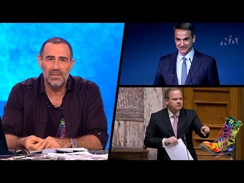 Antonis KanakisのRadio Arvilaのフィナーレでの最新のコメント| 9/4/2025