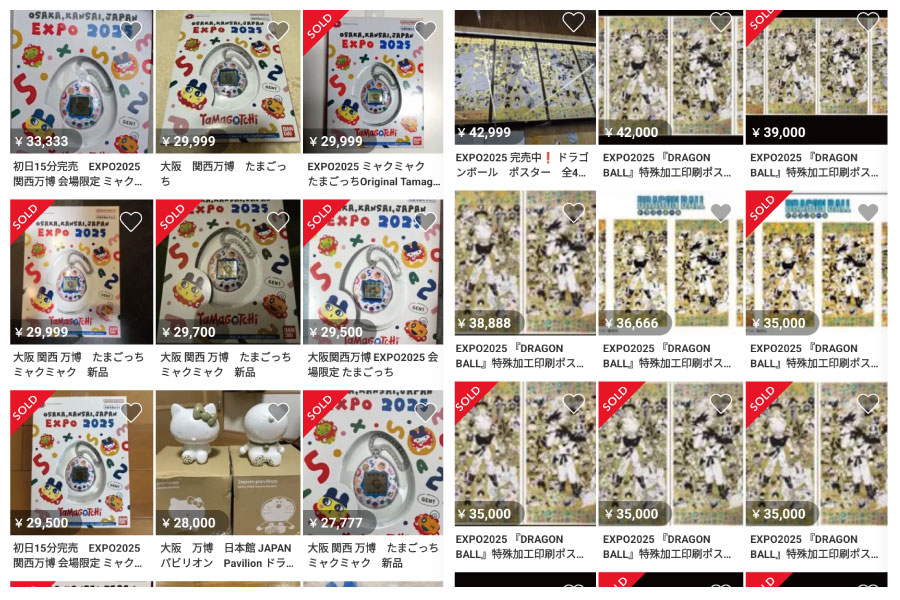 「万博会場限定たまごっち」や「ドラゴンボール　特殊加工印刷ポスター」出品中の様子（メルカリより）