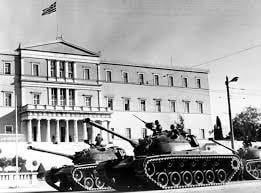 今日、1967年4月21日、大佐のクーデターは、ギリシャ国家の歴史の中で最後の時間になり、そこで命令は国の政策に介入するでしょう。