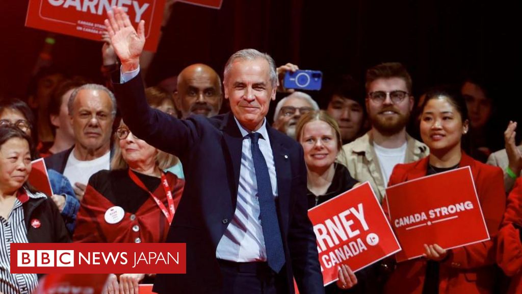 カナダ総選挙、カーニー首相率いる自由党が勝利の見通し　トランプ氏への対応を有権者が支持か - BBC