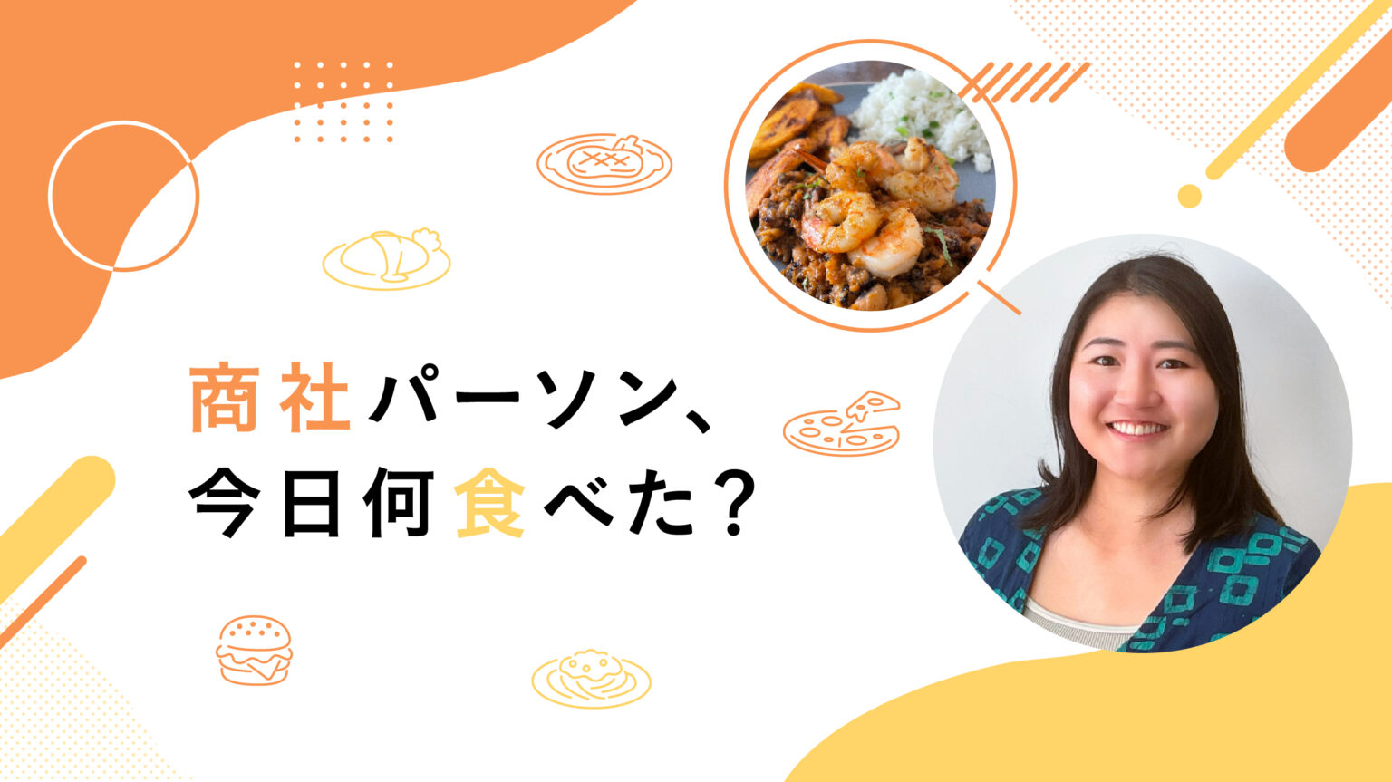 「This is Africa」に粘り強く寄り添う。若手駐在員の原動力とは | 住友商事