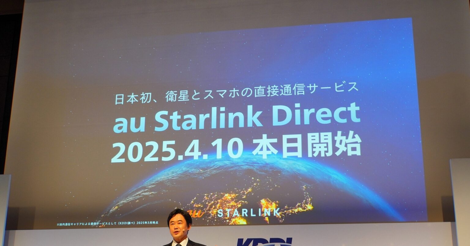 衛星通信サービス「au Starlink Direct」の戦略を解説　なぜau限定？　有料化の可能性は？：石野純也のMobile Eye（1/3 ページ） - ITmedia Mobile - ITmedia