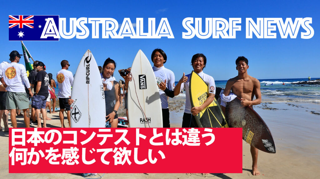 バーレーヘッズ・シングルフィン・フェスティバルとワールドクラブチャレンジという2つのビッグイベントが開催。 | SURFMEDIA