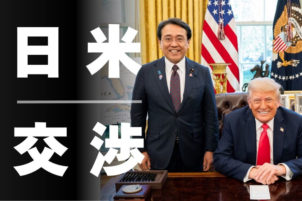 日本の活路は？アメリカが抱えるリスクとは？ トランプ関税めぐる日米交渉が本格化 専門家2人が語る：東京新聞デジタル - 東京新聞デジタル