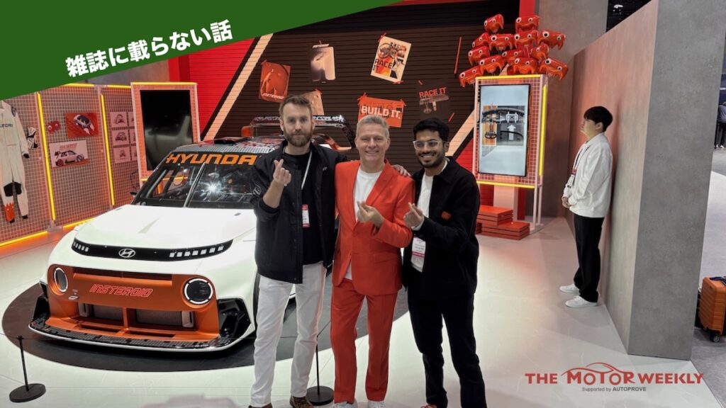 Hyundai 韓国見て、聞いて、驚いた 2025 vol2 ソウルモーターショーとKAJA提携 | オートプルーブ