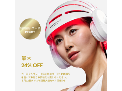 英国発の美容機器ブランドカレントボディ、エイジングケア（※1）にフォーカスした首・デコルテ用マスクを発売