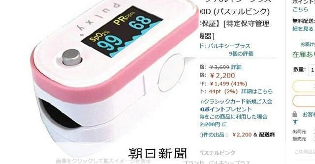 「アマゾンが偽造品を放置」、定価の1割で出品 訴えたメーカーが東京地裁で勝訴 3500万円の賠償を命じる判決