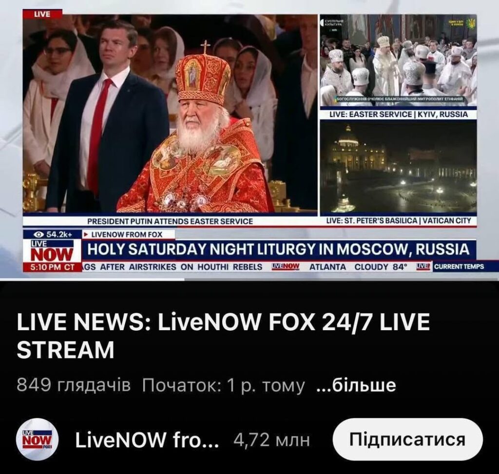 フォックスニュースでプーチンと一緒に暮らす
