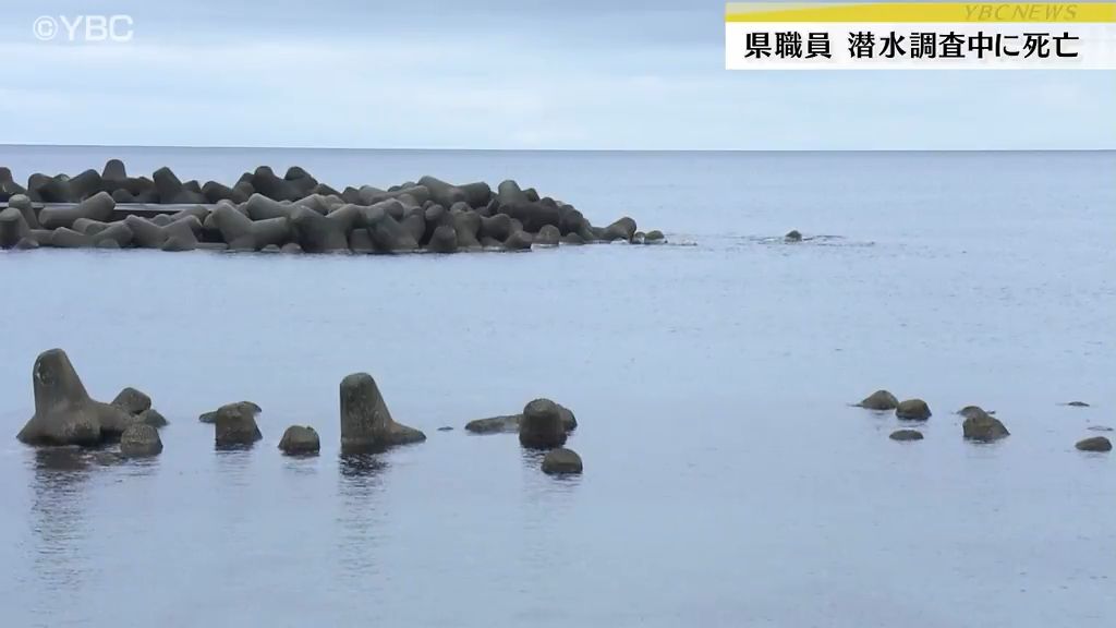 水難事故 潜水調査の山形県水産研究所職員が死亡 1人で海底に沈んでいるのが見つかる