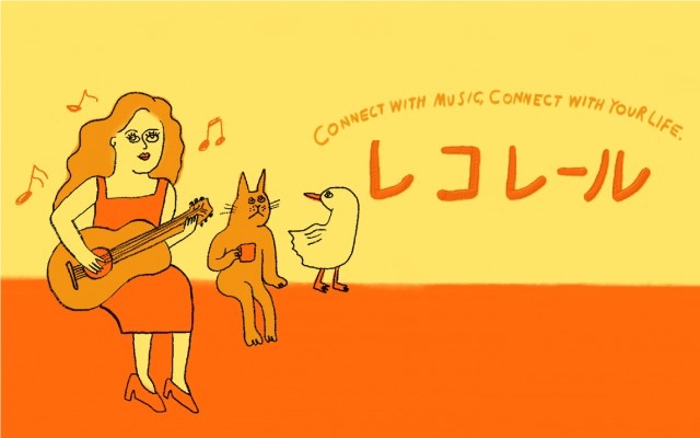 レコレール|4月16日(水) 【　 レコレールMUSIC JOURNEY　スペイン・イビサ島🇪🇸 　】|AuDee（オーディー）