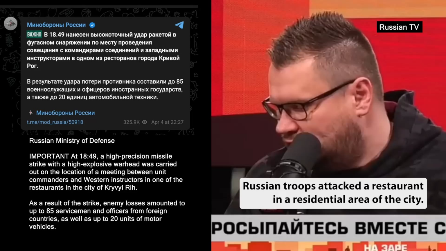 ロシアはKryvyi Rihで弾道ミサイルストライキを開始し、9人の子供を含む20人の死亡をもたらしました。ロシアのプロパガンダは85人の将軍とインストラクターを破壊したと主張したが、レストランの内部からリリースされたビデオは、これがさらに別の嘘であることを証明している。
