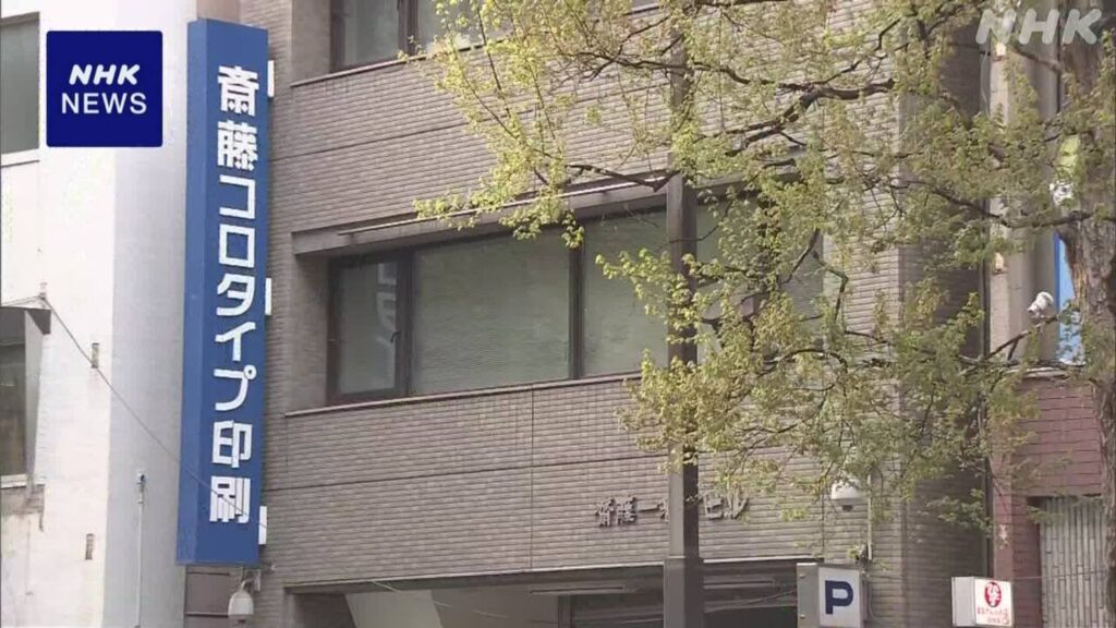 印刷会社にサイバー攻撃 卒業アルバム写真など17万人分流出か