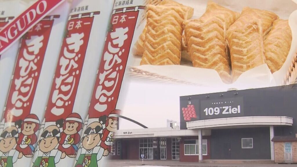 SODANE - きびだんごメーカー初の直営店　北海道・七飯町産のりんごを使った絶品アップルパイも！！