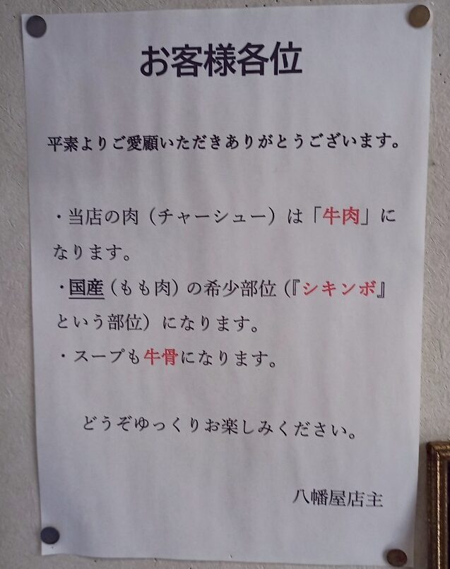 LINE_ALBUM_八幡屋_250412_38
