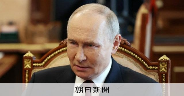 プーチン氏、30時間の休戦宣言 19日夕から 実効性は不透明：朝日新聞