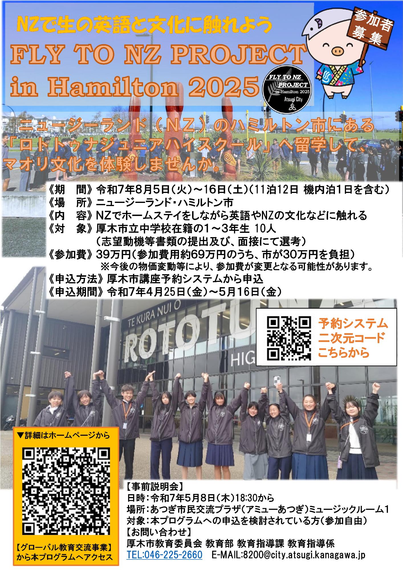 2025FNZ