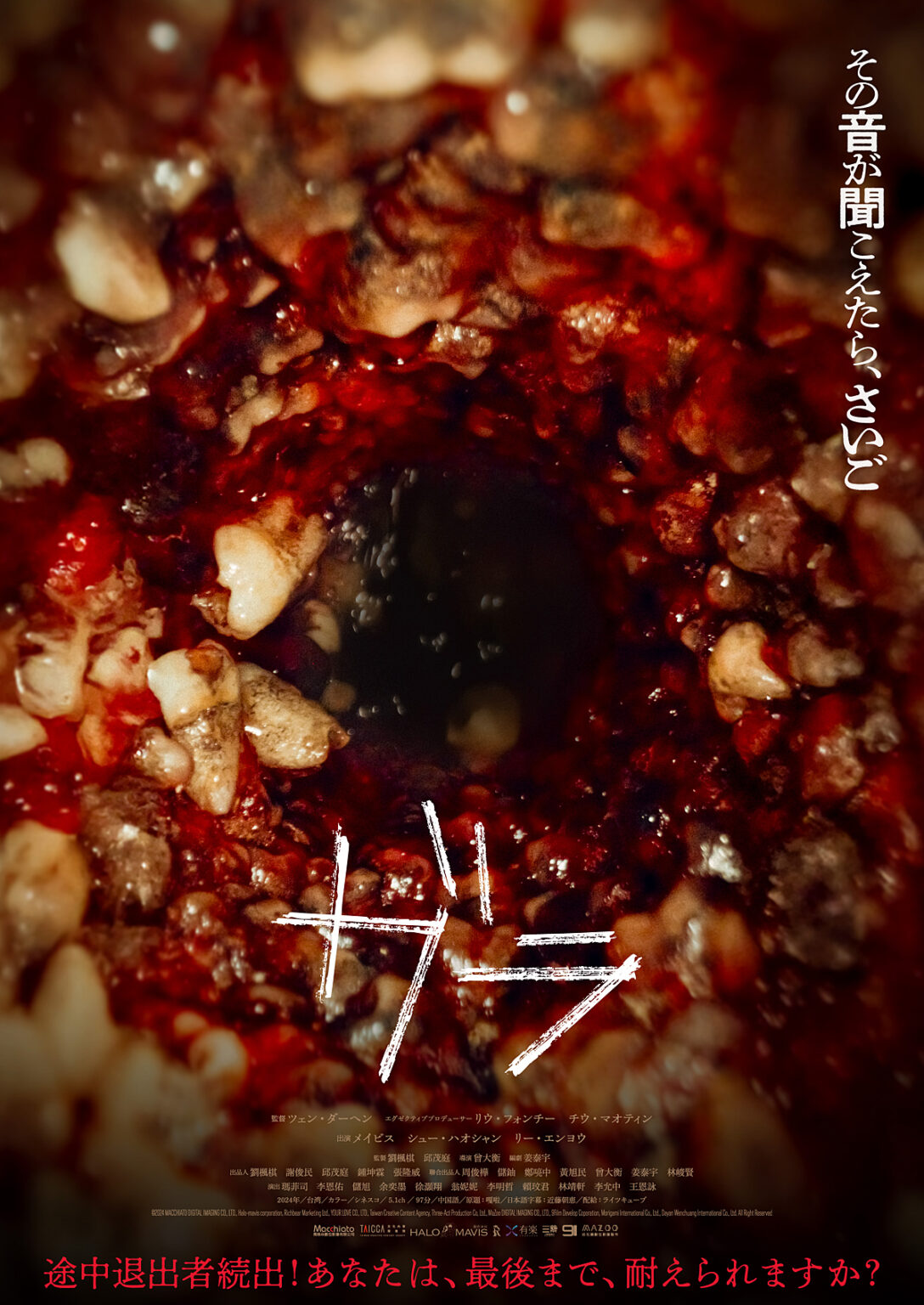 鑑賞リタイアが続出した台湾最凶ホラー『ガラ』衝撃の新予告編、キャストコメント動画、追加場面写真、公開記念タイアップ解禁 | CINEMA FACTORY