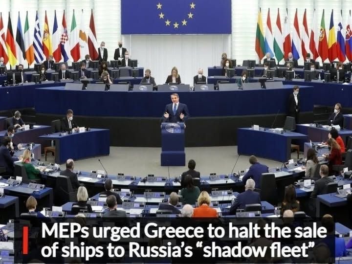 MEPSは、ギリシャの首相キリアコス・ミトタキスに、ロシアの「シャドウ艦隊」の一部となる船舶の販売を停止するよう促しています。 2025年1月に米国によって認可された75人のタンカーの37％は、以前はギリシャ人でした。違法な石油販売によるロシアの利益は40億ドルと推定されています
