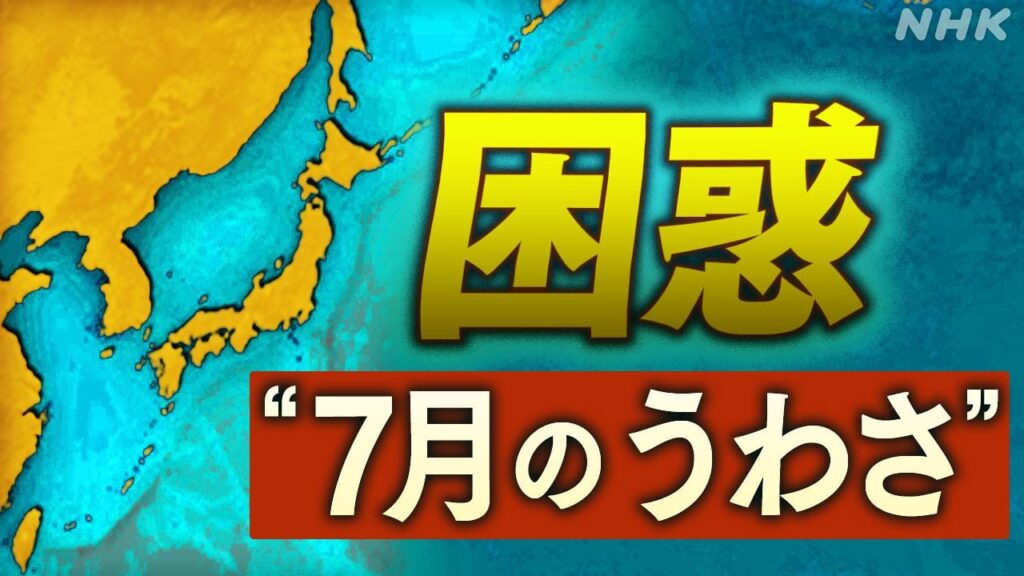 香港で複数のYouTuber風水師が「日本で大災害が起きるぞー」と発信したら、たちまちネット内でそれを元にしたクリックベイト動画の氾濫を引き起こし、言語を越えて拡散されていきどうやら日本への旅行者数にも影響が出てきた
