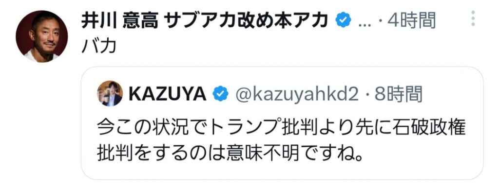 右には右がいる。右へ行くほどバカになる。