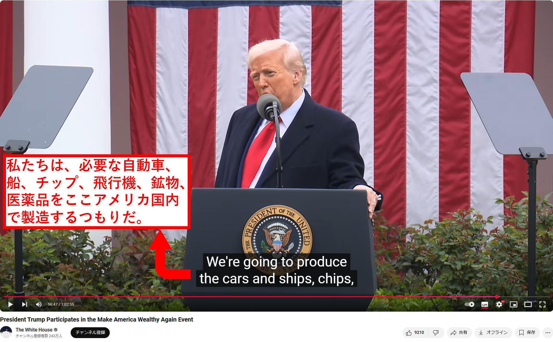 ローズガーデン演説を基に筆者作成