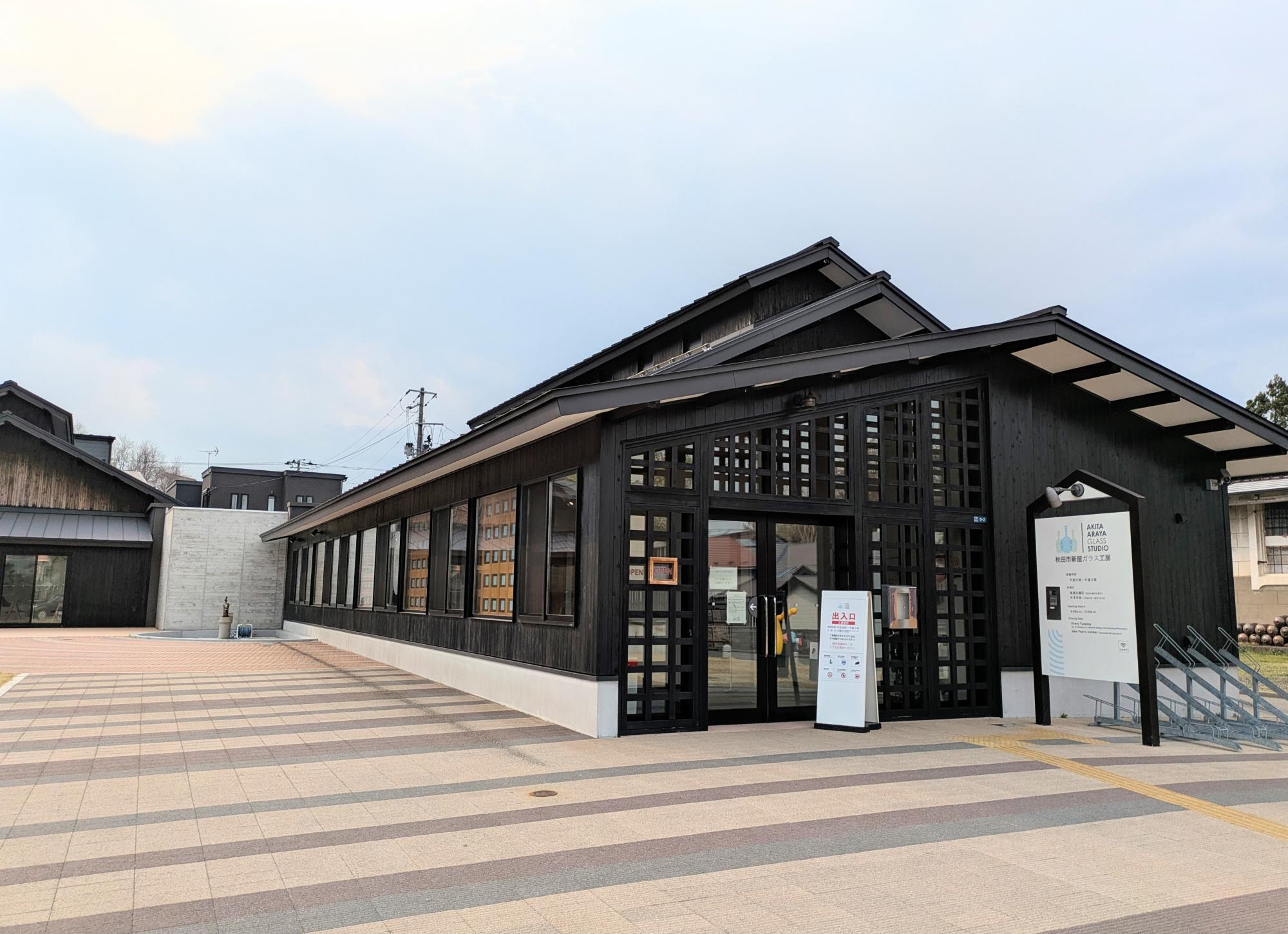 秋田市新屋ガラス工房