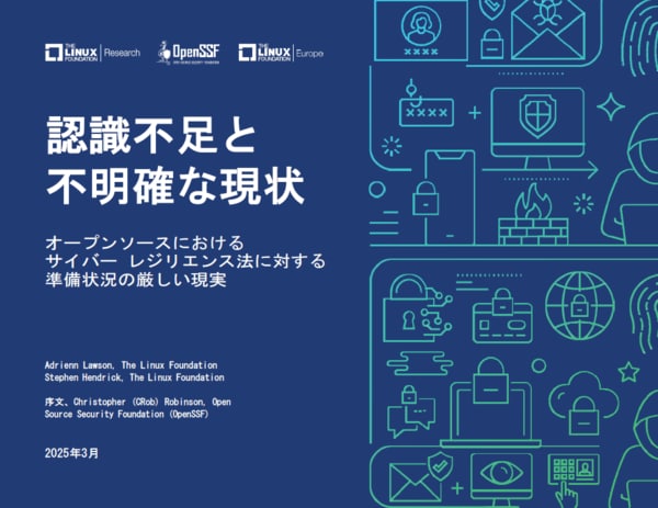 LF Research、OpenSSF、LF Europe 調査レポート「認識不足と不明確な現状:オープンソースにおけるサイバー レジリエンス法に対する準備状況の厳しい現実」を公開 LF Research、OpenSSF、LF Europe 調査レポート「認識不足と不明確な現状:オープンソースにおけるサイバー レジリエンス法に対する準備状況の厳しい現実」を公開