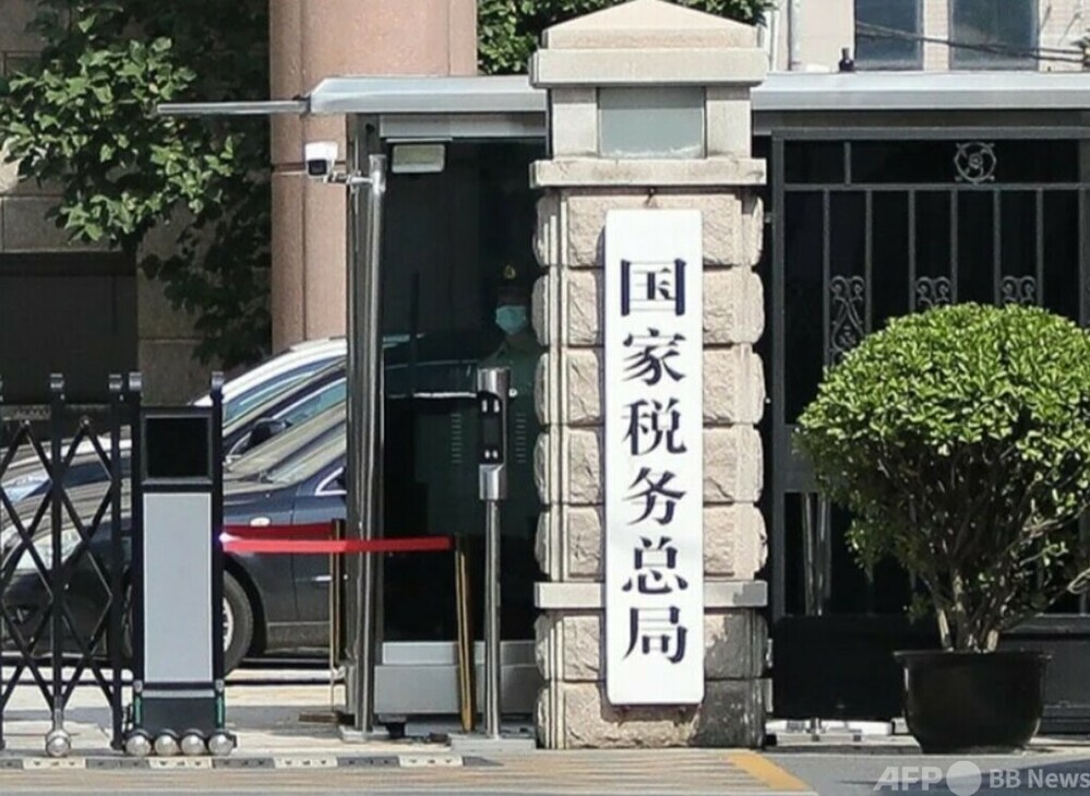 中国国家税務総局 第1四半期の税収データを発表　写真1枚　国際ニュース：AFPBB News