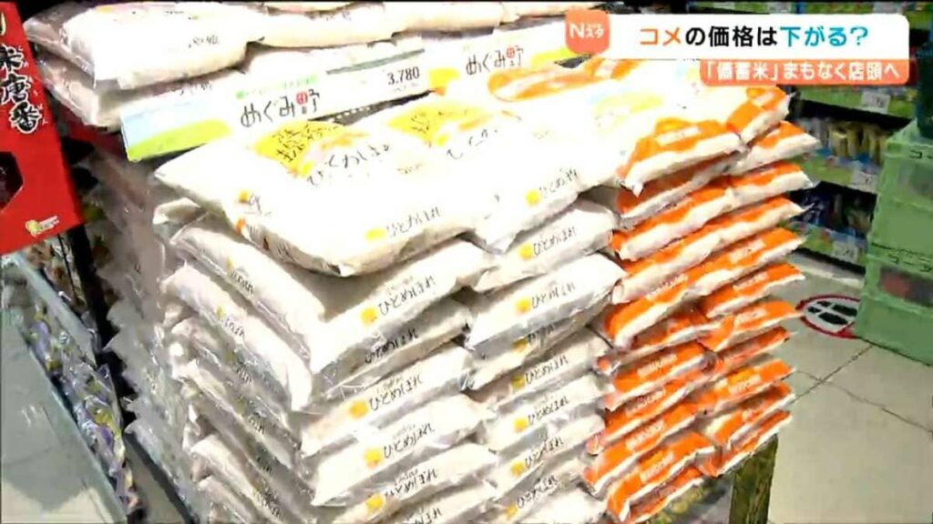 備蓄米の放出でコメ値下がりか？宮城県内の店頭にもまもなく - TBS NEWS DIG
