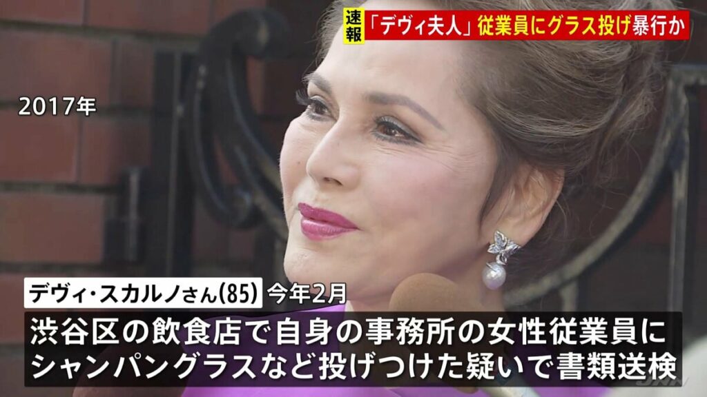 【速報】「デヴィ夫人」本名デヴィ・スカルノさん（85）を暴行の疑いで書類送検 女性従業員にシャンパングラスなど投げつけたか - TBS NEWS DIG