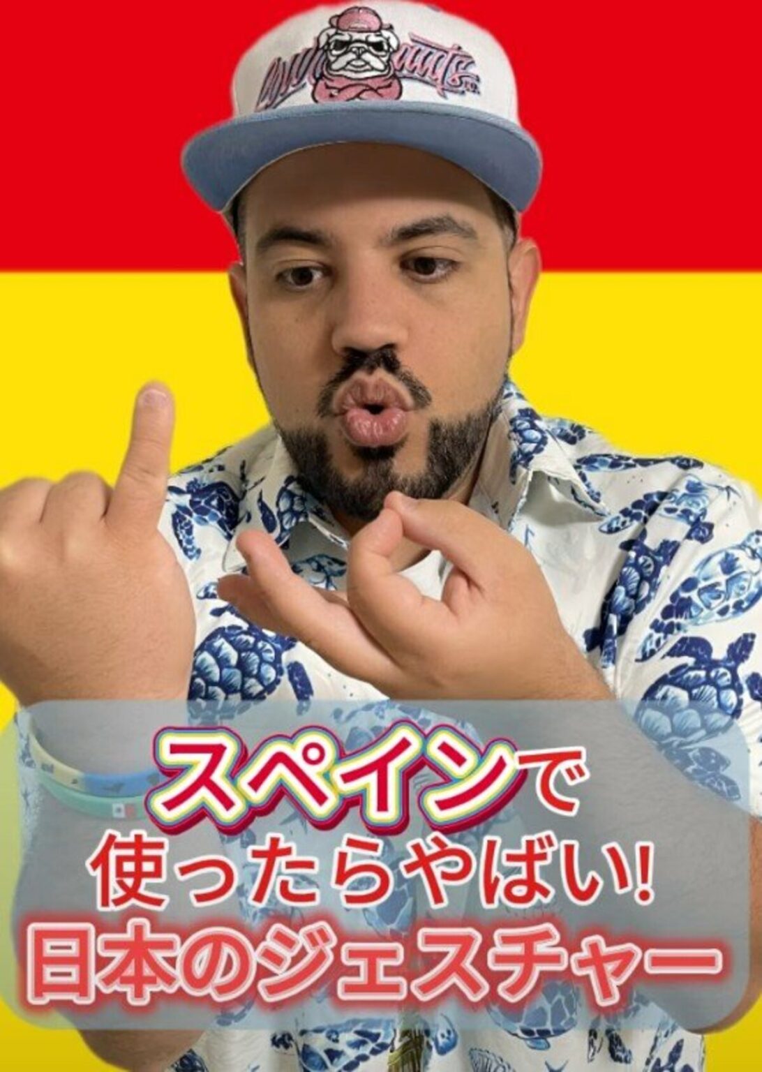 スペインで使うとやばい！？日本独特のジェスチャーの別の意味「初めて知りました」と驚きの声 あのジェスチャーがスペインでは馬鹿にする意味になることも！ | LIMO | くらしとお金の経済メディア