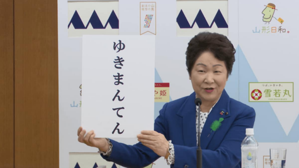 山形県 コメの新品種の名前は「ゆきまんてん」に決定 - newsdig.tbs.co.jp