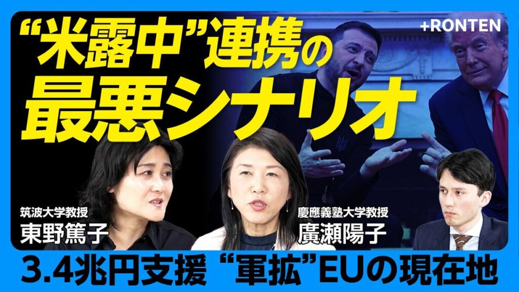 【「欧州軍」は本当に実現可能か】 | 東野 篤子 | 文藝春秋PLUS 【「欧州軍」は本当に実現可能か】