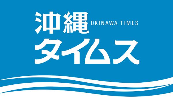 EY新日本、「アフリカ市場活力取り込み支援事業」 参加企業を募集 | プレスリリース | 沖縄タイムス＋プラス