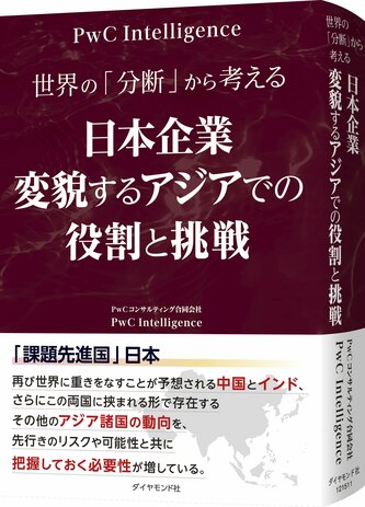 存在感が増すインド（グローバルサウス）不確実性が高まる中国〈PR〉