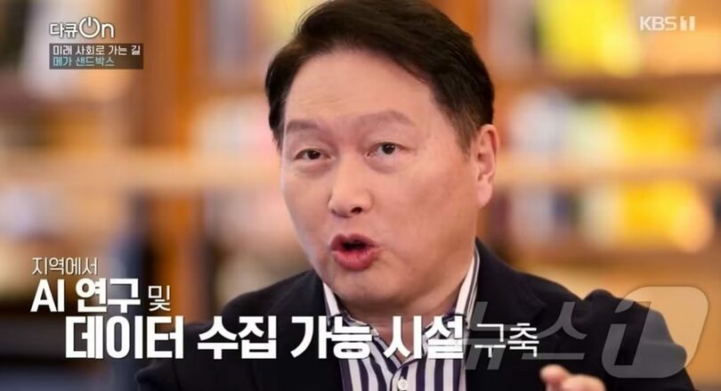 KBS 1TVのドキュメンタリー番組に出演したSKグループ会長兼大韓商工会議所会頭のチェ・テウォン（崔泰源）氏＝2025年4月12日放送画面キャプチャ(c)news1