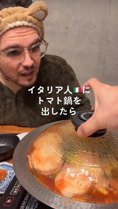 「イタリアンって感じ」イタリア人に日本のトマト鍋を出した結果…まさかのリアクションに「こんな友達ほしい」の声