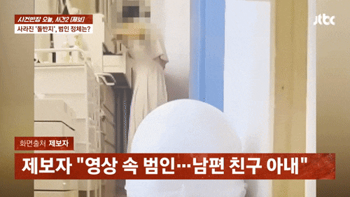 JTBC「事件班長」(c)news1