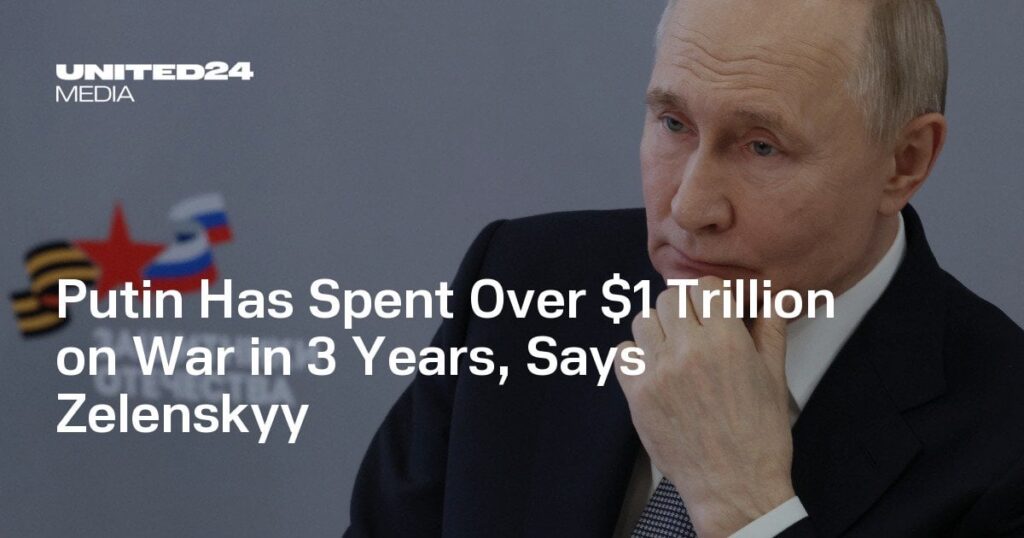 プーチン大統領は3年間で1兆ドル以上を戦争に費やしました、とZelenskyyは言います