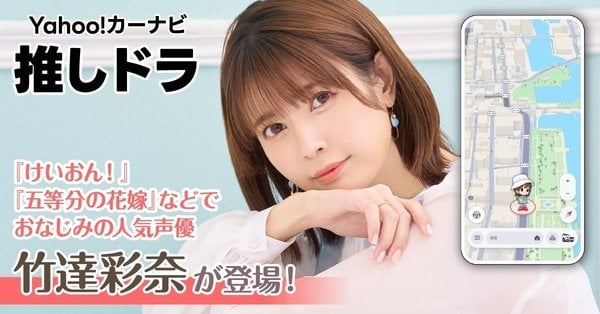 あずにゃんの中の人が車をナビ！安全うんたん！