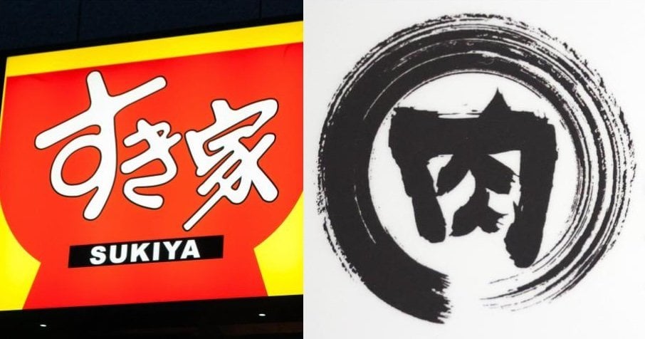 すき家「ネズミ混入」、焼肉きんぐ「嘔吐トラブル」…店員を見れば一発でわかる〈不祥事チェーン〉の共通点 | 今週もナナメに考えた 鈴木貴博